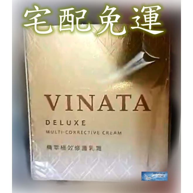 💎翔洋代購💎 30g*5 台酒生技金奢賦活乳霜 精萃極效修護乳霜 (宅配免運)