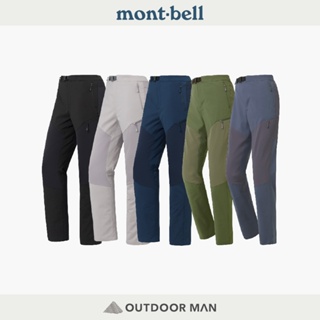 [mont-bell] 女款 W's Guide Pants 彈性潑水長褲 (1105686)