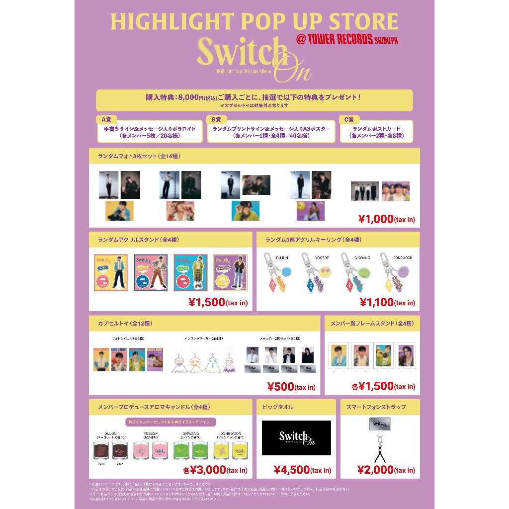 預購可貨付~5/5 HIGHLIGHT POP UP STORE 官方周邊 Switch On 快閃店 日本