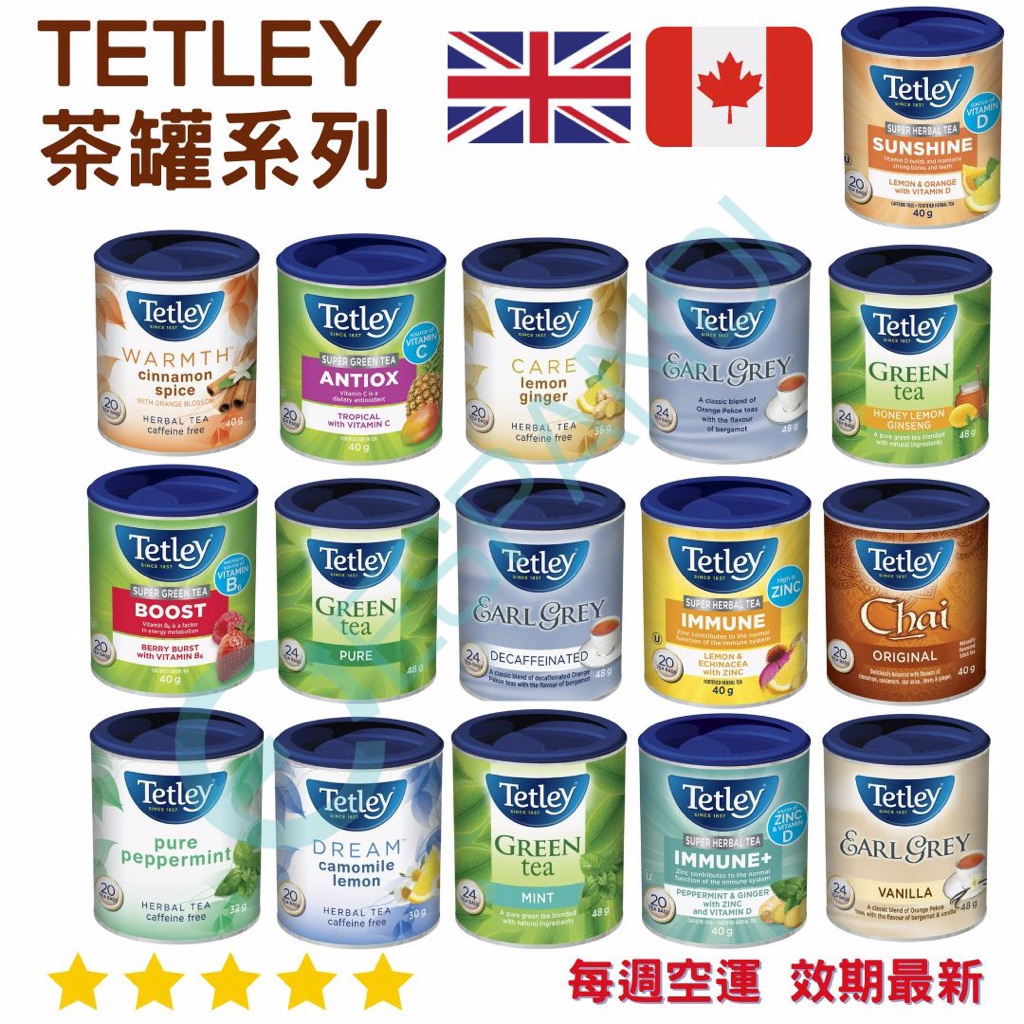 【義班迪】加拿大代購 英國Tetley 茶包 大容量 綠茶 紅茶 低咖啡因茶 英式早餐茶 茶葉 伯爵茶