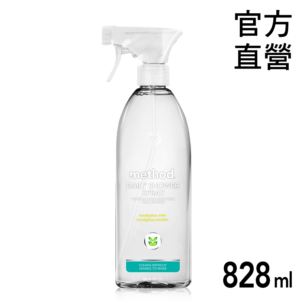 Method美則浴室每日天然清潔劑-尤加利薄荷828ML  適合天天使用 浴室任何地方 每日一噴 預防皂垢 浴簾 玻璃