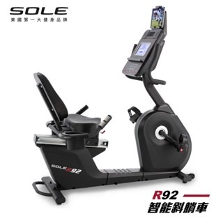 SOLE(索爾) R92 斜躺健身車 (長輩愛用款)【免運費、總代理正貨、台灣現貨】