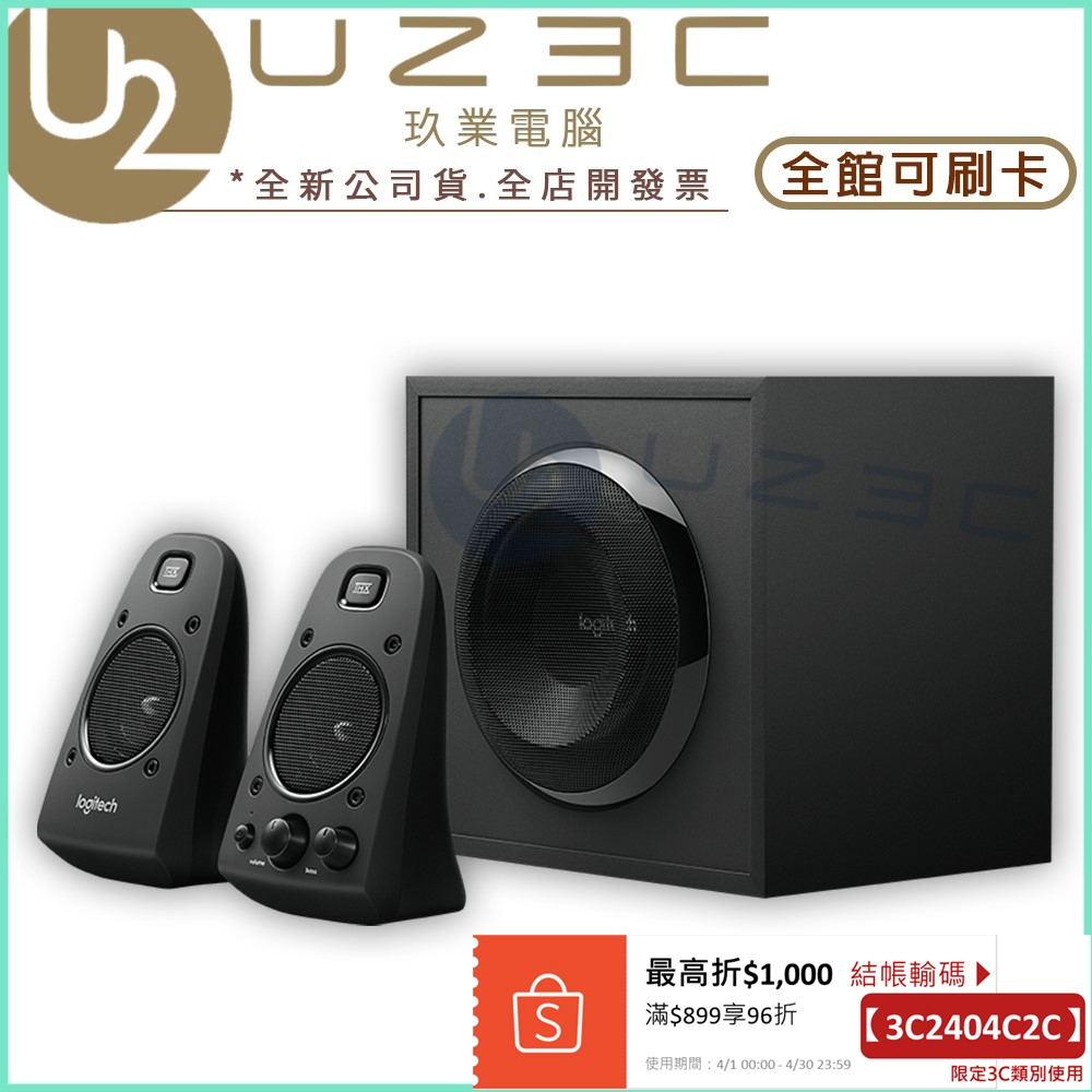 Logitech 羅技 Z623 2.1聲道 音箱系統 電腦喇叭 音響 (配備重低音音箱) THX【U23C實體門市】