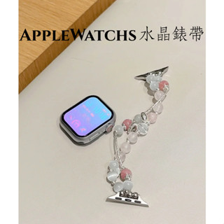 【AppleWatch水晶錶帶-財源滾滾】多款可選 水晶手排錶帶 招財錶帶 新款AppleWatch錶帶 金髮晶 正財