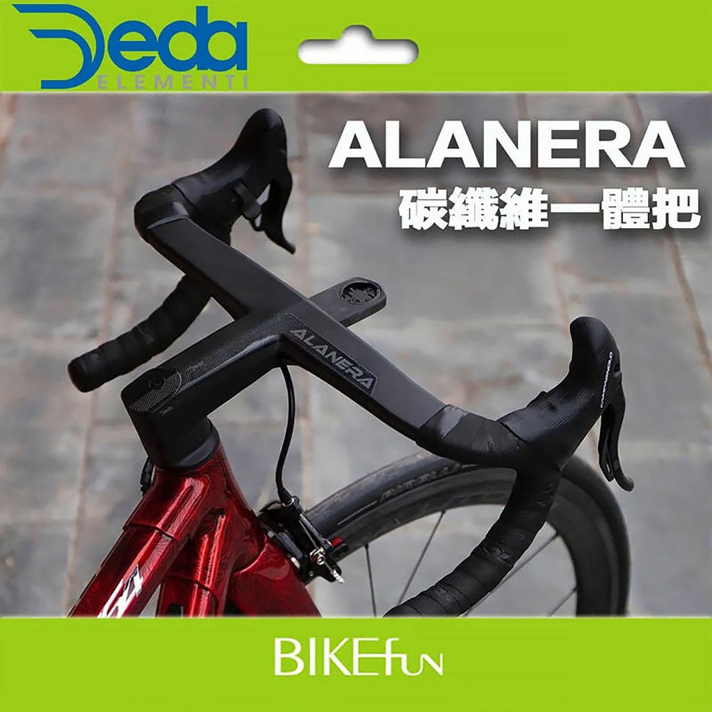 [新品到店] 義大利 Deda ALANERA 碳纖維 一體式 公路車 彎把