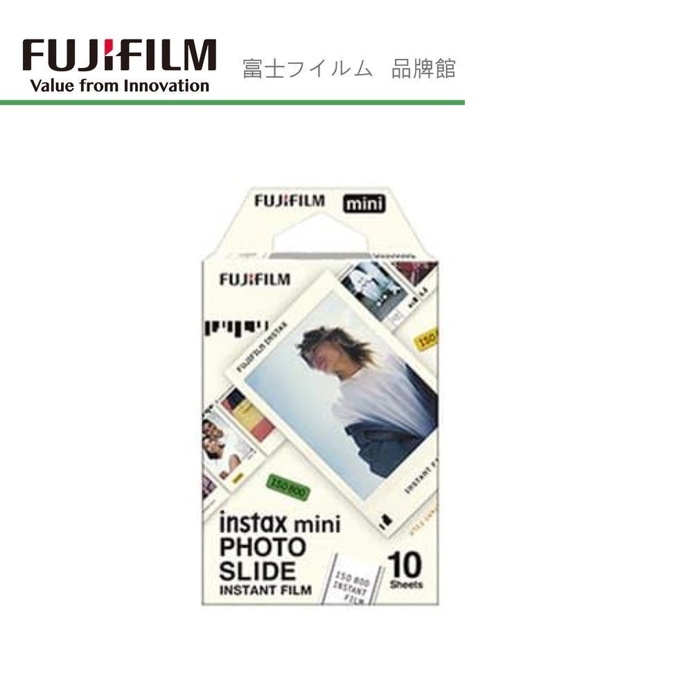 FUJIFILM 富士 instax mini 正片風 Photo Slide 拍立得底片