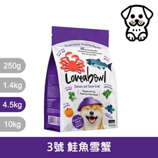 Loveabowl囍碗｜無穀天然糧-全齡犬-鮭魚&雪蟹-4.5kg