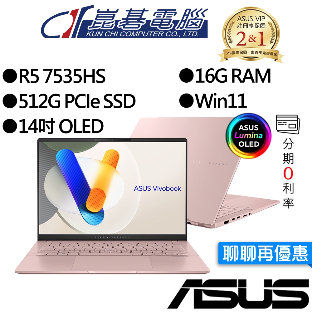 ASUS華碩 Vivobook S14 M5406NA-0078C7535HS 14吋 OLED 效能筆電