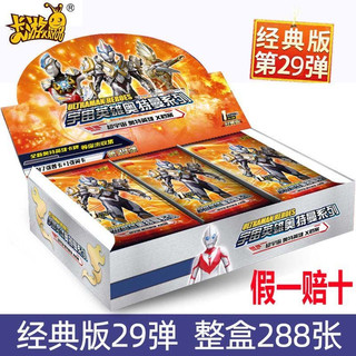【台灣出貨】奧特曼卡片 鹹蛋超人卡片 怪獸 卡片 真卡 豪華 經典版 47彈 33彈 澤塔 GP 全套 卡牌 收藏冊