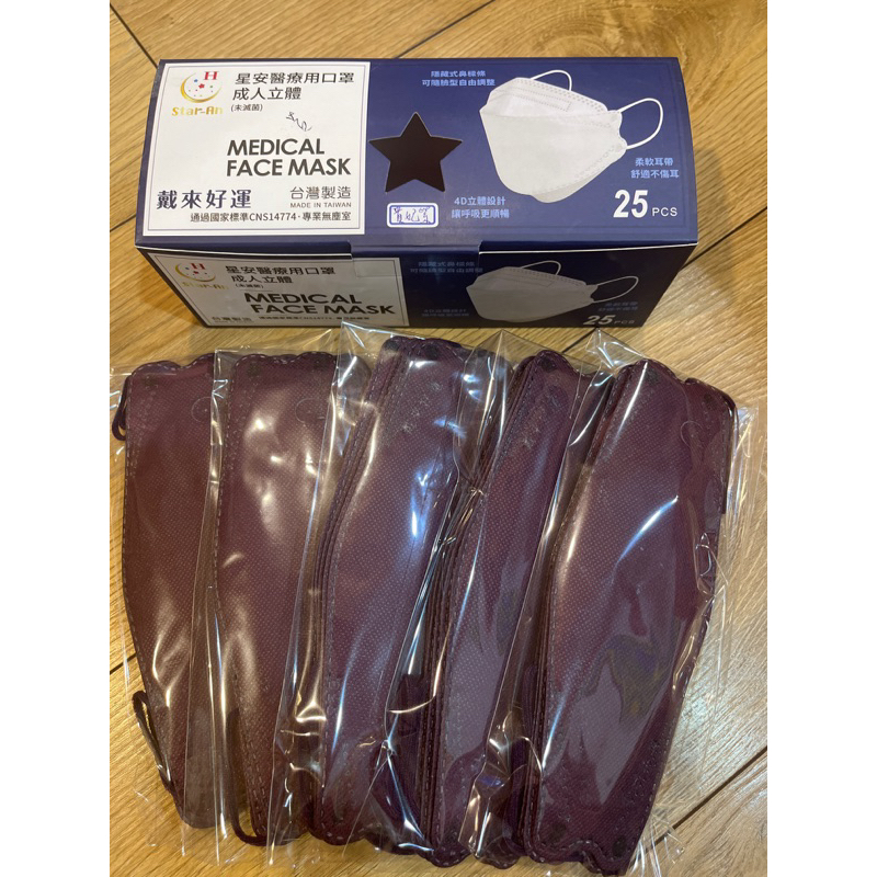 星安 4D成人立體醫療口罩KF94-組合款-25入(盒)貴妃紫