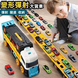 【隔日達】兒童 變形 彈射 賽車 軌道 收納 大卡車 合金小汽車 滑行 闖關 3歲5男孩玩具生日禮物 禮盒裝