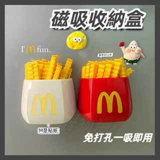 冰箱磁吸收納盒 免打孔無痕置物架 收納桶 造型筆筒 桌上收納 文具收納盒 筆筒 辦公室用品