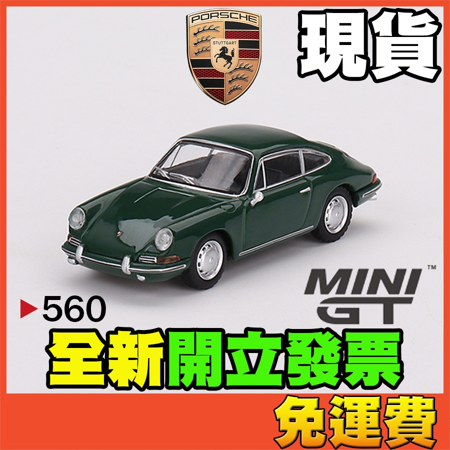 ★威樂★現貨特價 MINI GT 560 保時捷 Porsche 911 1964 MINIGT