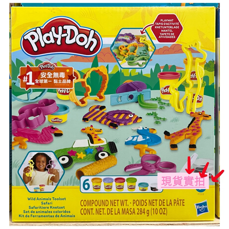 🔥現貨‼️正版 PLAYDOH 培樂多黏土 野生動物主題模具組 無毒黏土