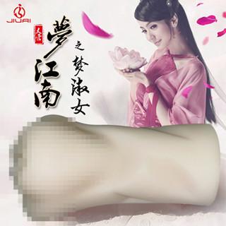 ㊣送290ml潤滑液㊣SEXY HONEY 夢江南系列名器自慰套_夢淑女 男用自慰器 飛機杯成人情趣用品自慰杯 自慰射精