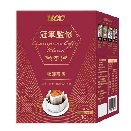 全新盒裝 UCC 冠軍監修蜜漬醇香濾掛式咖啡10g*10入(風味：梅子、龍眼乾、青茶)