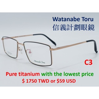 WT 804 純鈦金屬 眼鏡 彈簧 細方框 not jins owndays pure titanium glasses