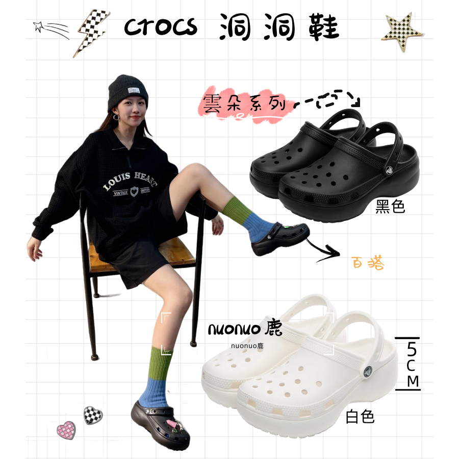 【nn鹿】crocs classic platform clogs 雲朵鞋 洞洞鞋 穆勒鞋 增高 厚底 防水206750