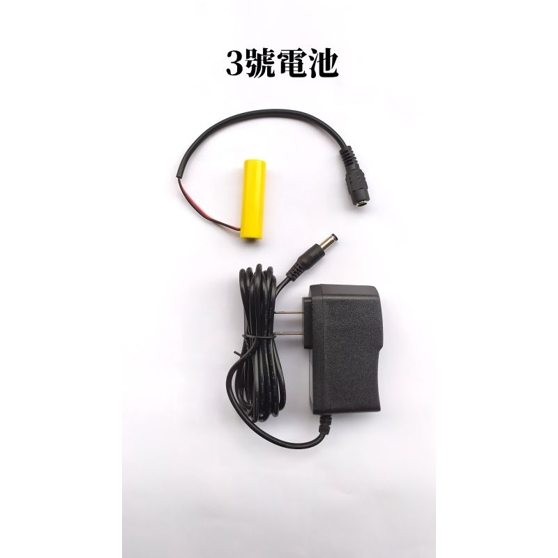 永久免換式3號AA電池110V變1.5V3 V4.5V6V電源乾電池假電池永久電池