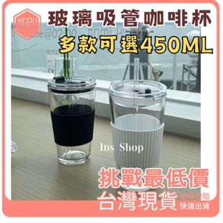 穎鋪 現貨免運 玻璃杯 咖啡杯 透明玻璃杯 早餐 矽膠杯套隔熱 ins風玻璃吸管杯 耐熱玻璃杯 雙層水杯 質感杯子C12