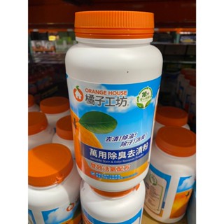 🚀2️⃣4️⃣🅷快速出貨🔥Costco 好市多代購 橘子工坊 萬用除臭去漬粉 1250公克 清潔粉 清潔好物