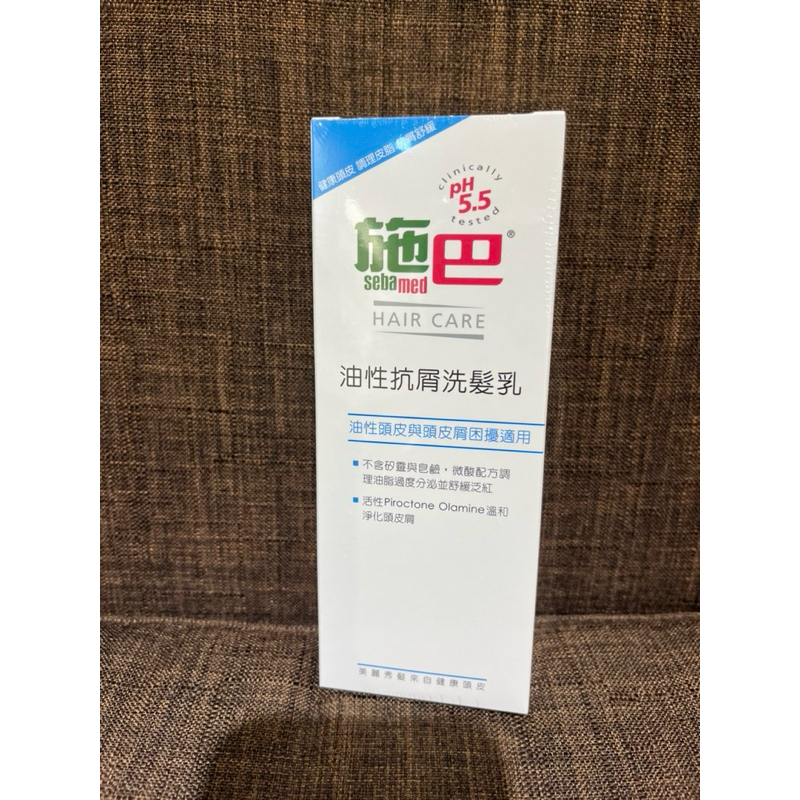 《J》施巴 油性抗屑洗髮乳 抗屑洗髮精 施巴洗髮精 200ml 專櫃正品