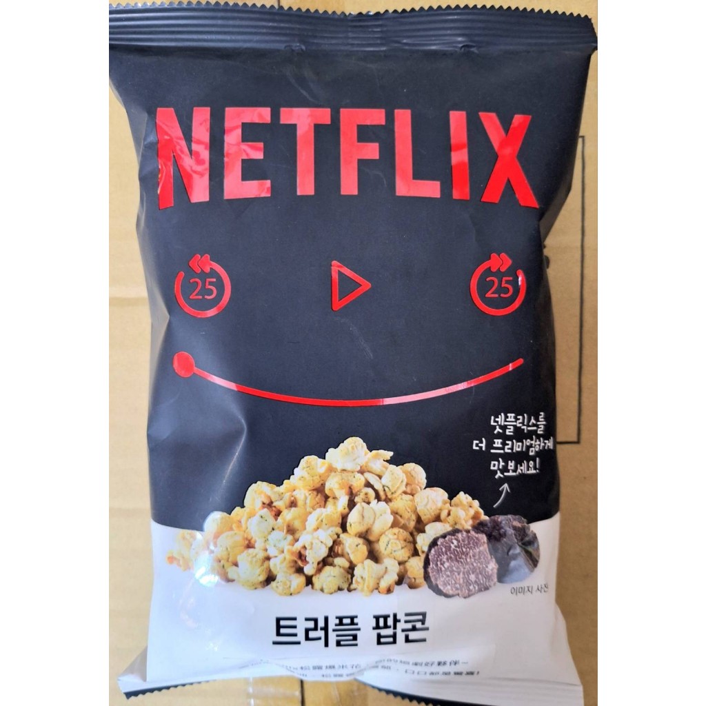 Netflix松露爆米花