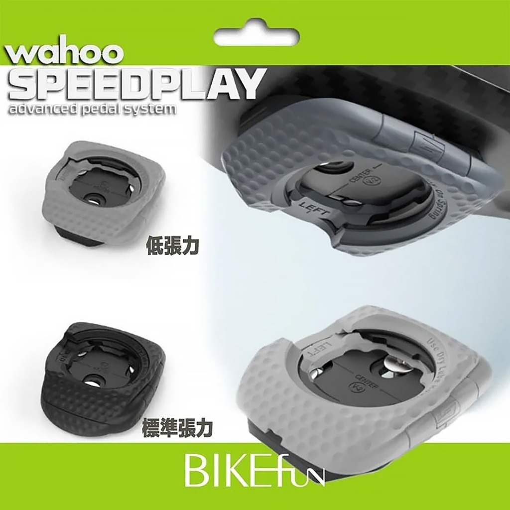 WAHOO Speedplay 專用扣片 鞋底板 底板 底座 公路車卡踏/雙面可上/脱卡角度任調 BIKEfun拜訪單車