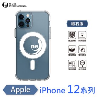 O-ONE MAG 磁吸殼 iPhone 12 Pro Max i12 12Pro 軍功II防摔殼 正版軍規保護手機殼