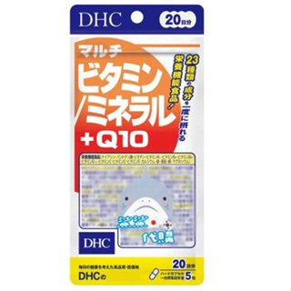 🦈鯊鯊代購🌸現貨免運🌸日本境內 DHC 綜合礦物質&維他命+Q10 20日