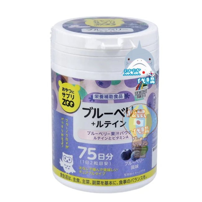 🦈鯊鯊代購🌸現貨免運🌸日本境內 Unimat Riken ZOO 藍莓 + 葉黃素 150 粒