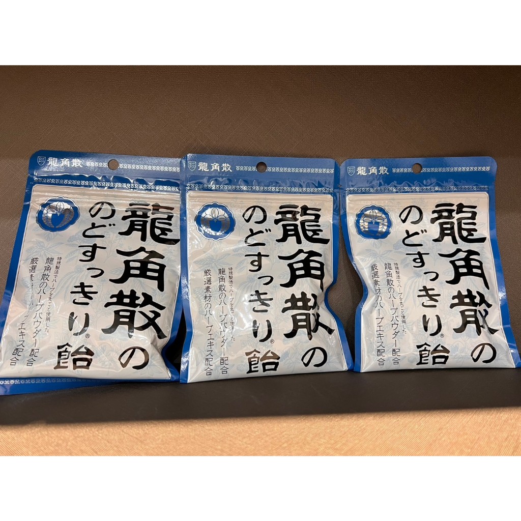 [悠閒便是福]全新未拆封 龍角散袋裝喉糖 日本原裝 88g