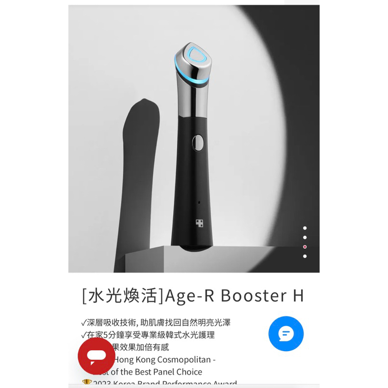 Medicube 美容儀 水光[水光煥活]Age-R Booster H