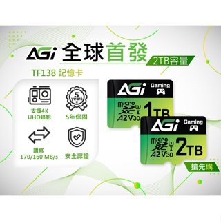 AGI 亞奇雷 TF138 1TB microSDXC記憶卡組合(附讀卡機/轉卡) • V30速度規格支援4K