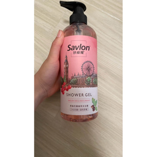 沙威隆英倫花園植萃沐浴露700ml