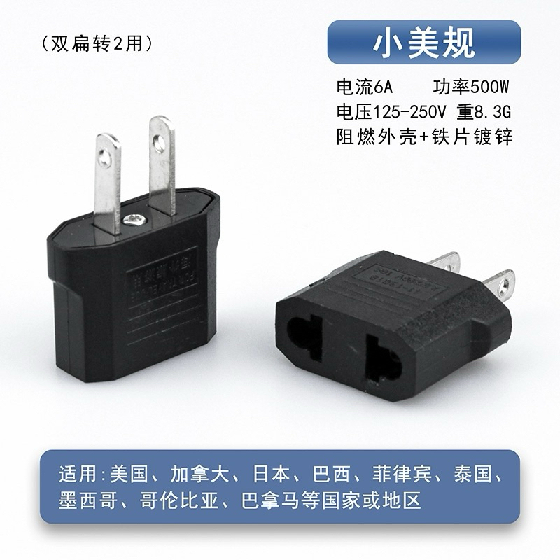 🇰🇷韓國電器轉接🇹🇼台灣插頭 歐洲圓頭轉台灣插頭 美規 大陸轉台灣 歐規4.0 4.8轉台灣插頭 歐轉美台規插頭扁 歐洲