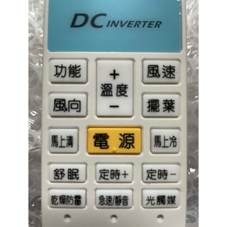 冷氣遙控_適用歌林HP-02、KSA-202S03、KSA-252S03、KSA-322S03、KSA-362S03