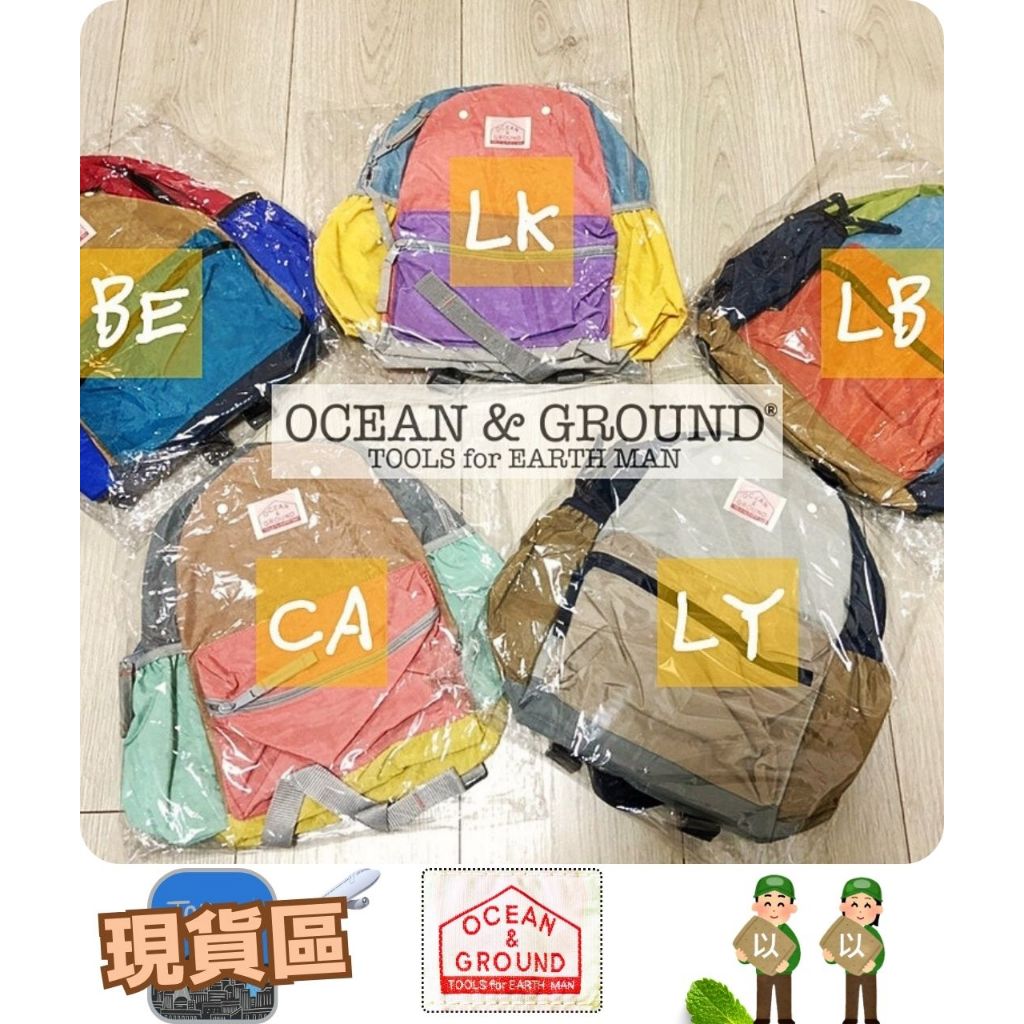 OCEAN&amp;GROUND【現貨🛒】🚚蝦皮/超商免運✈️日本公司貨 兒童背包 M號 幼兒園書包 放A4 快速出貨