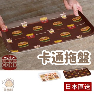 【你好貓】SKATER BURGER CONX漢堡薯條 美耐皿 託盤│點心拖盤 桌面收納