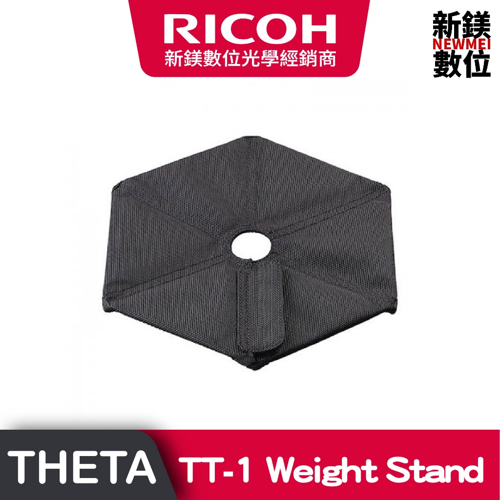 RICOH TT-1 Weight Stand 腳架配重器