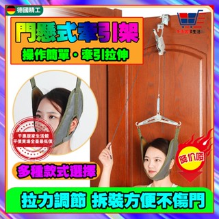 平價賣場🏆單日出 掛勾式門上頸椎牽引器 脖子拉伸器 頸椎矯正器 脖子掛繩 拉脖子 吊脖子牽引帶 腰椎牽引器懸吊頸椎矯正枕