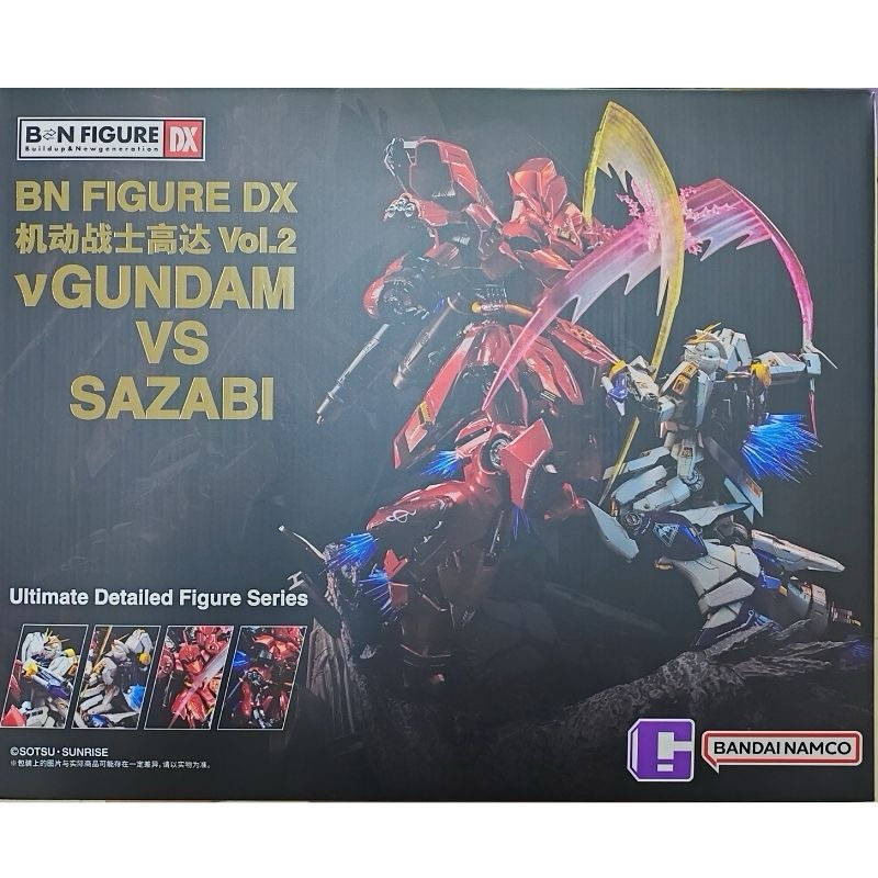 預購24.4月 三批 萬代GK潮玩 BNFDX vol.2 經典對決 ν GUNDAM VS SAZABI牛鋼vs沙薩比