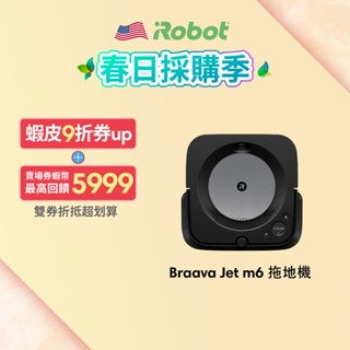 美國iRobot Braava jet m6 旗艦拖地機器人 總代理保固1+1年-官方旗艦店