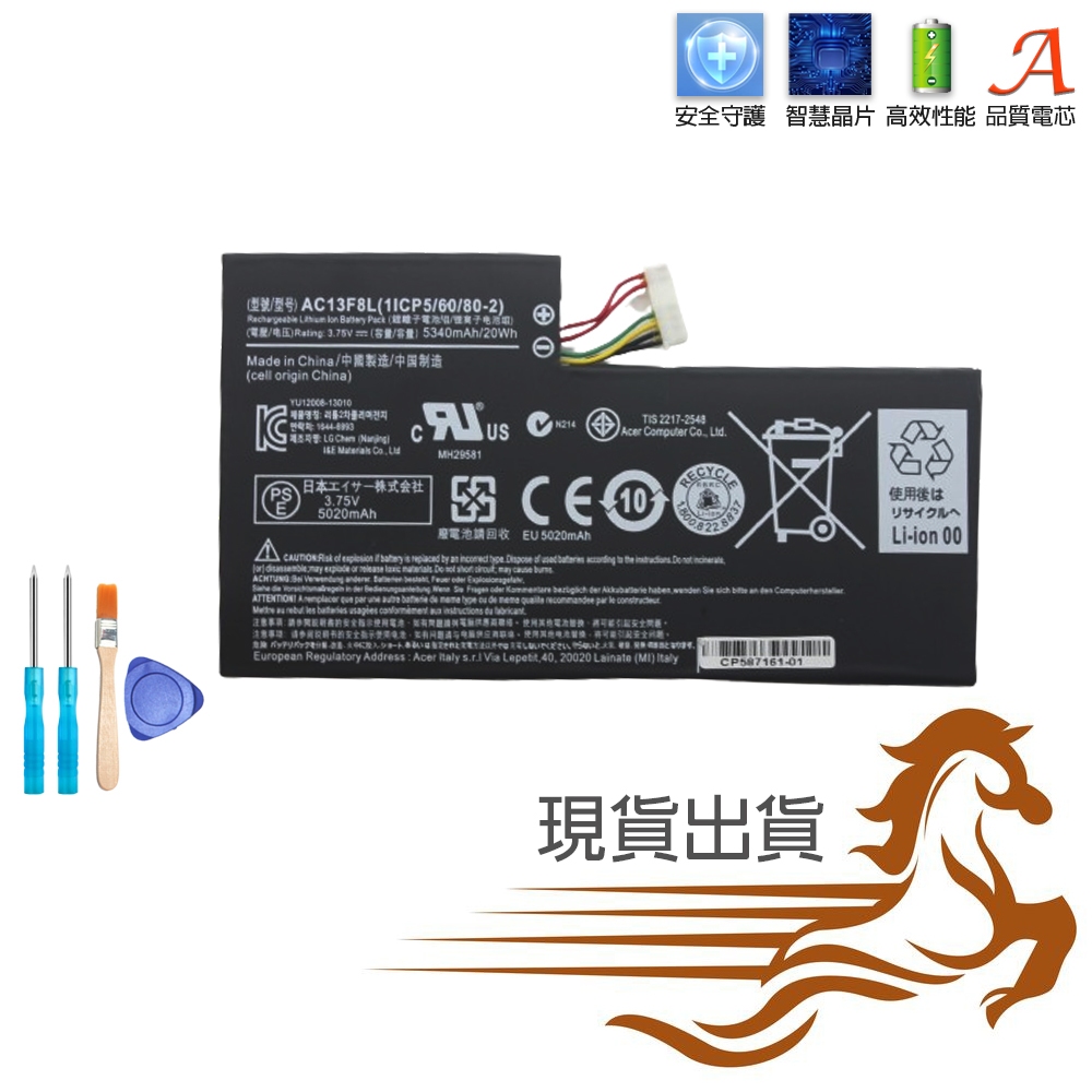 原廠 ACER AC13F3L AC13F8L 電池 Iconia Tab W4-820 W4-820P 平板電腦