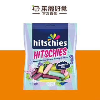 Hitschies希趣樂美人魚脆皮水果軟糖125g｜德國第一百年軟糖市場 ASMR吃播首選 進口零食 糖果【茱麗好食】