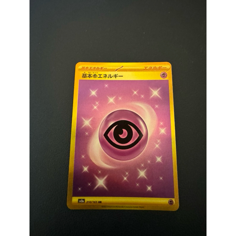 日版 寶可夢 151 基本超能量 UR 日版寶可夢卡牌