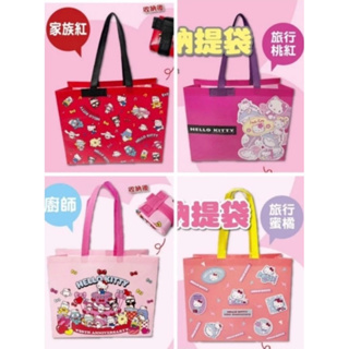 三麗鷗 Hello Kitty KT 環保收納提袋