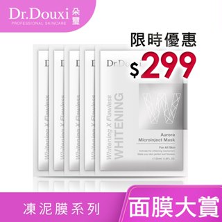 Dr.Douxi 朵璽 極光晶采雪肌面膜 五片 官方旗艦店