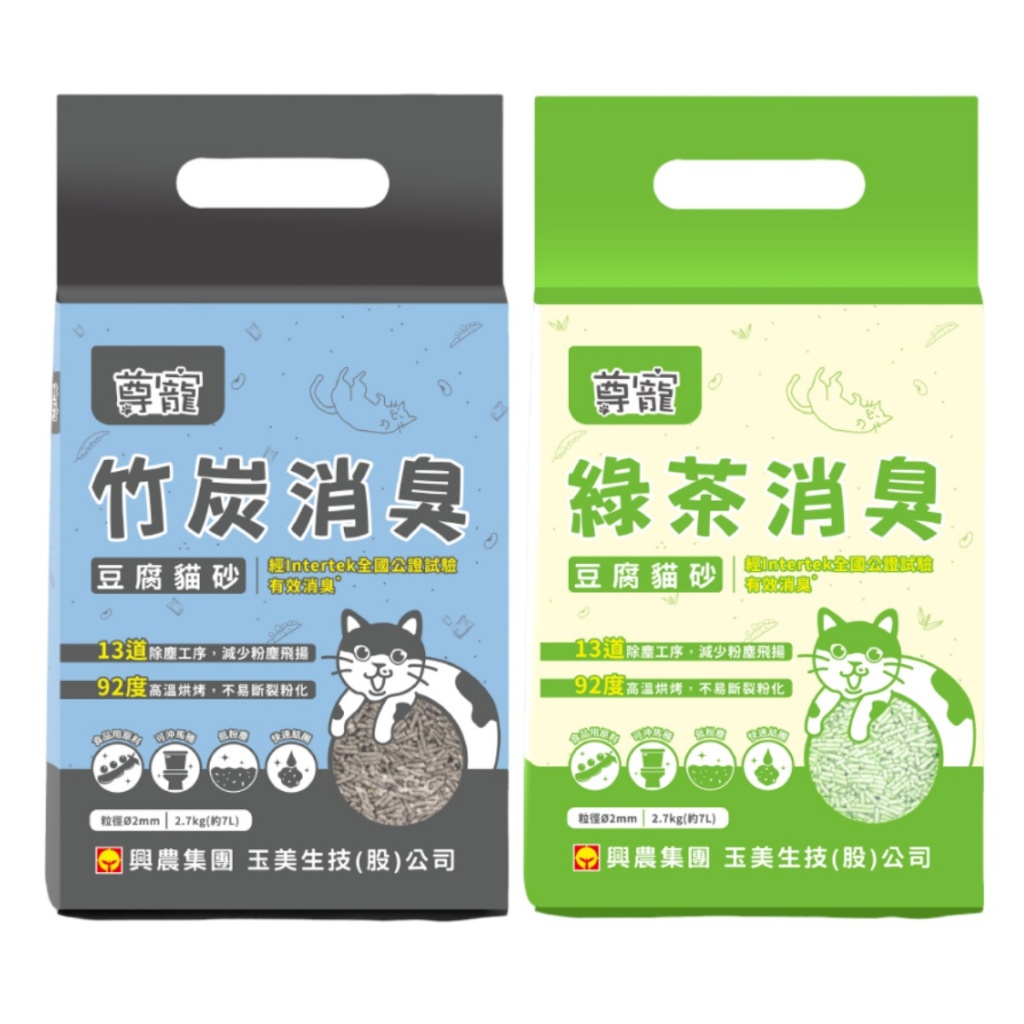 尊寵竹炭消臭/綠茶消臭豆腐砂 貓砂2.7kg(約7L)