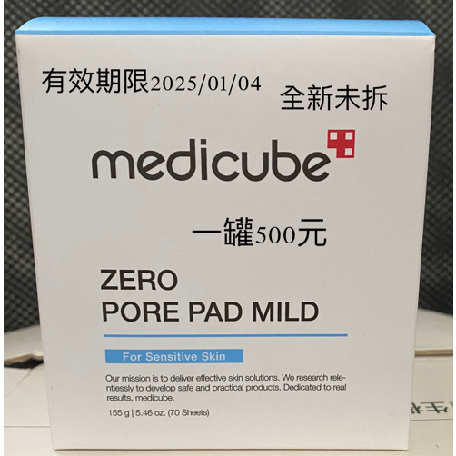 【medicube】 ZERO 毛孔爽膚棉 2.0 70片 *贈送兩包爽膚棉